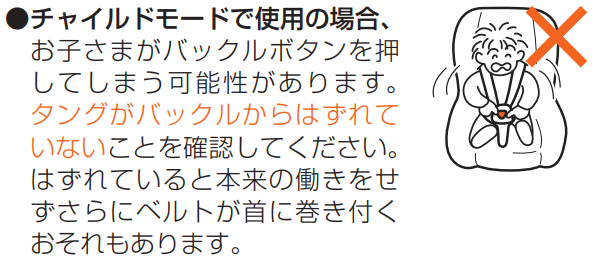 コンビ チャイルドシート バックル