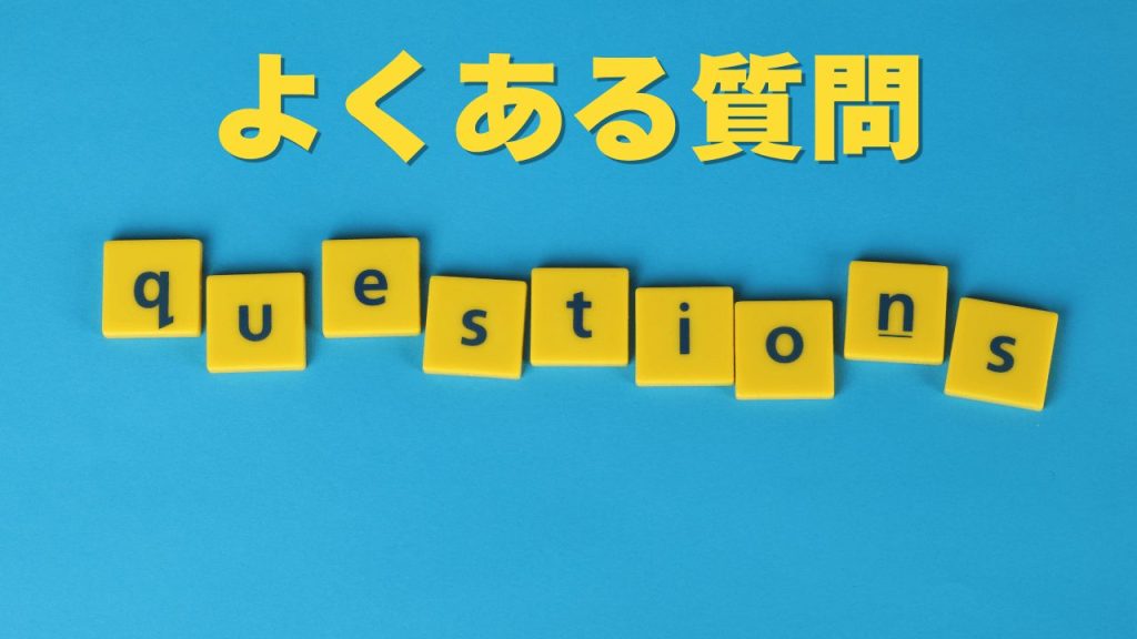 コンビ
アップリカ
チャイルドシート
よくある質問