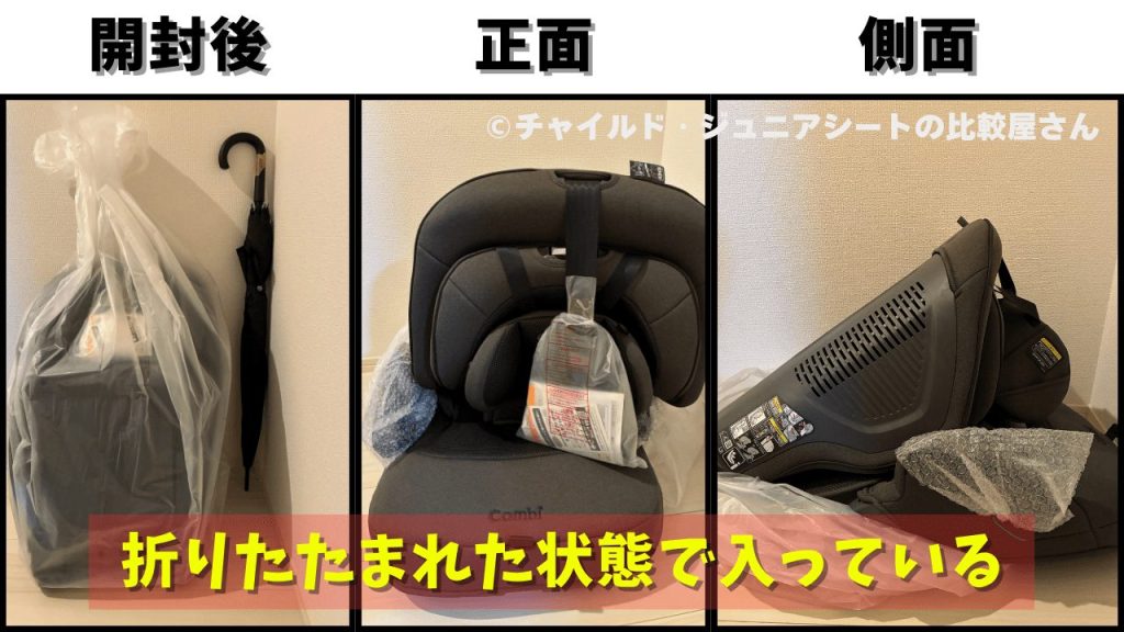 ジョイトリップアドバンス plus SC
口コミ
購入
レビュー
体験談
ダンボール開封後