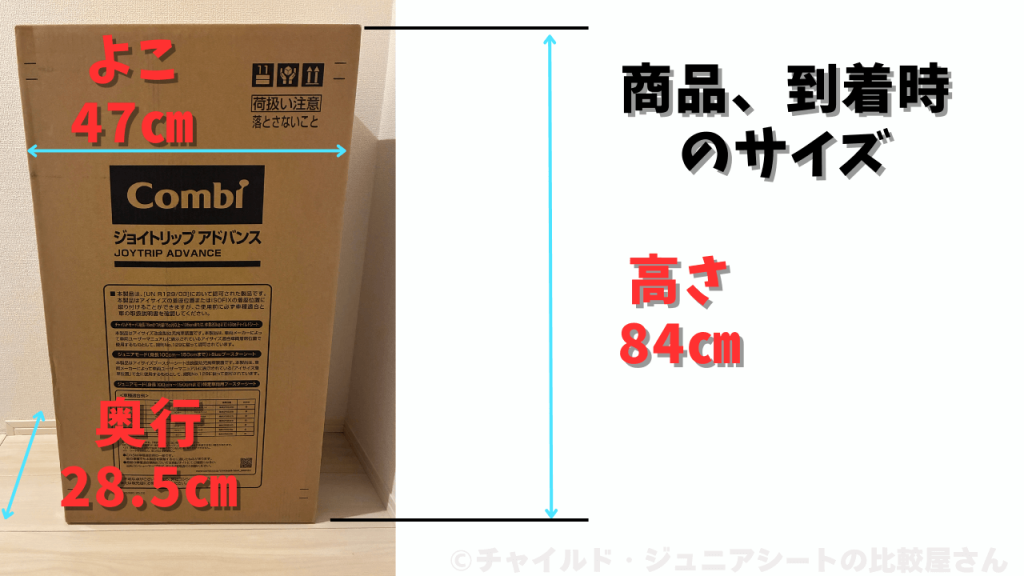 ジョイトリップアドバンス plus SC
口コミ
購入
レビュー
体験談
ダンボール状態