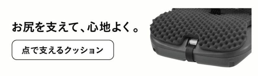 コンビ
ジュニアシート
立体クッション