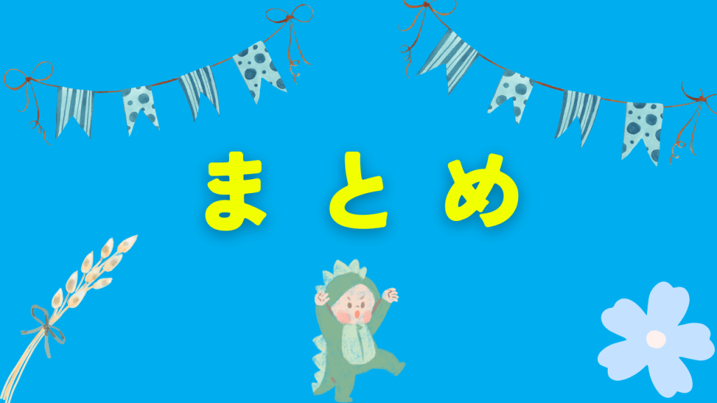 コンビ
アップリカ
ジュニアシート
比較
違い
まとめ
