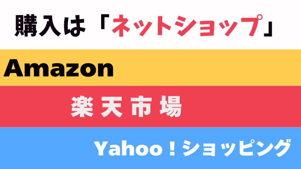 チャイルドシート
ネットショップ