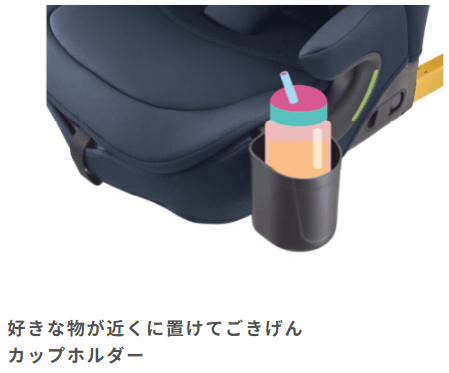 リライドAB ドリンクホルダー