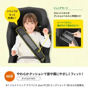 コンビ
肩ベルト
