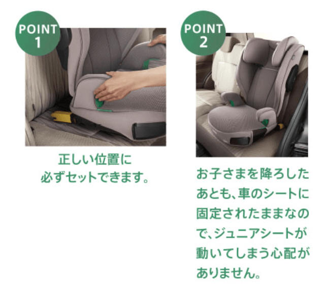ライドクルーISOFIXAB
ISOFIX