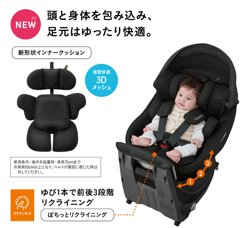 クルムーヴコンパクトJS
クルムーヴコンパクトJQ
リクライニング