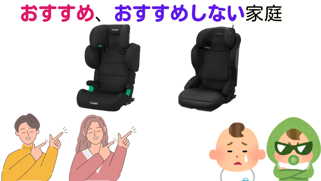 ジョイトリップアドバンス for kids MA
ジョイトリップアドバンス for kids RA
おすすめする家庭
おすすめしない家庭