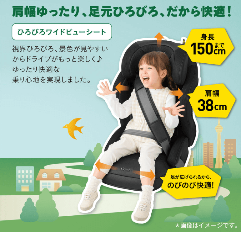 ジョイトリップアドバンス for kids MA
肩幅ゆったり設計