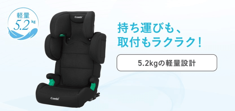 ジョイトリップアドバンス for kids RA
重量