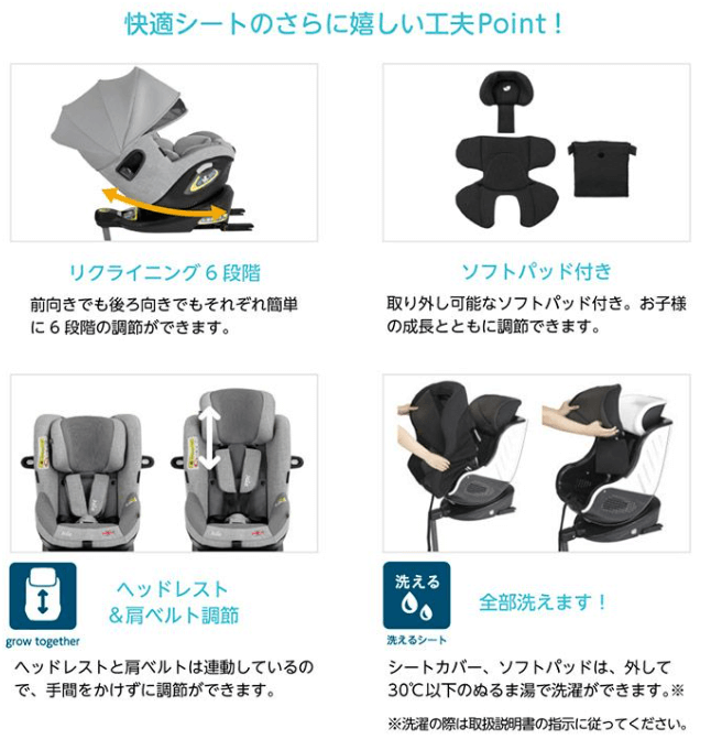 アイ・アーク360°のリクライニング