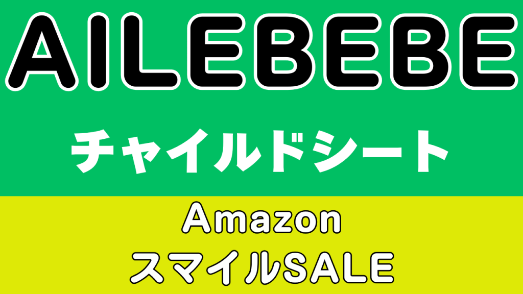 Amazon
スマイルSALE
おすすめ
エールベベ
チャイルドシート