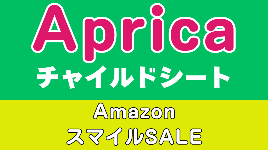 Amazon
スマイルSALE
おすすめ
アップリカ
チャイルドシート