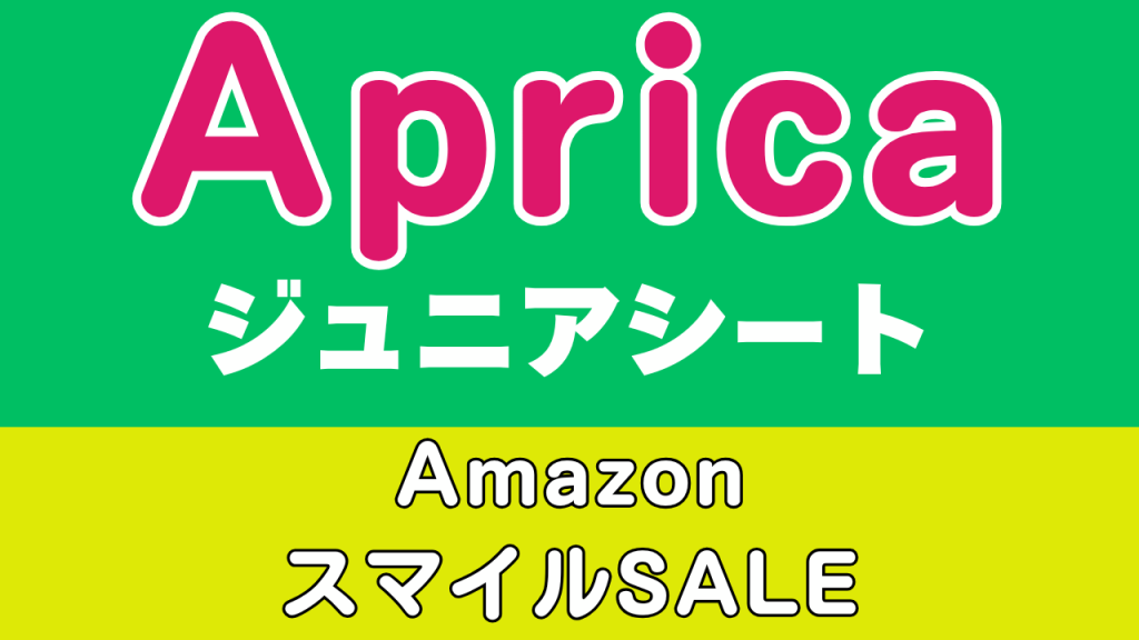 Amazon
スマイルSALE
おすすめ
アップリカ
ジュニアシート