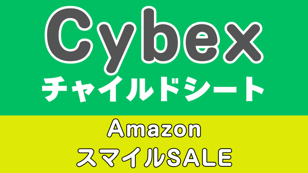 Amazon
スマイルSALE
おすすめ
サイベックス
チャイルドシート