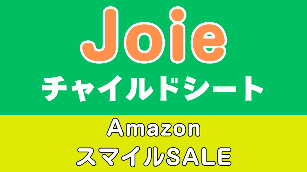 Amazon
スマイルSALE
おすすめ
ジョイー
チャイルドシート
