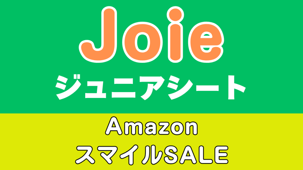 Amazon
スマイルSALE
おすすめ
ジョイー
ジュニアシート