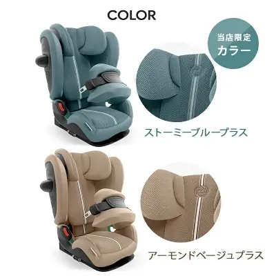 パラスG2のストーミーブルー・アーモンドベージュ