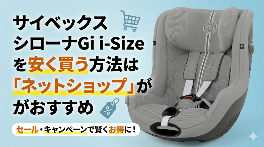 サイベックス 
シローナGi i-Size
口コミ
ネットショップ
最安値
