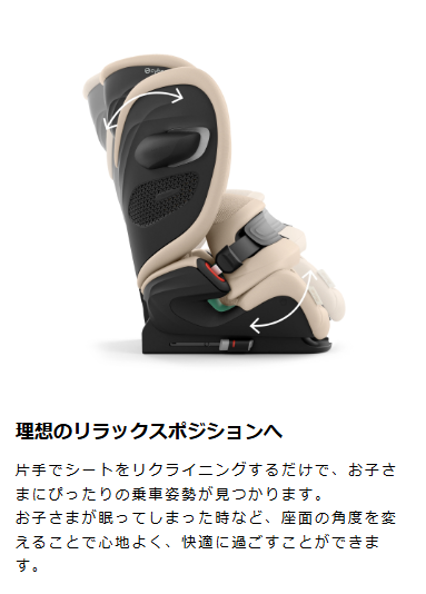 パラスG3
リクライニング