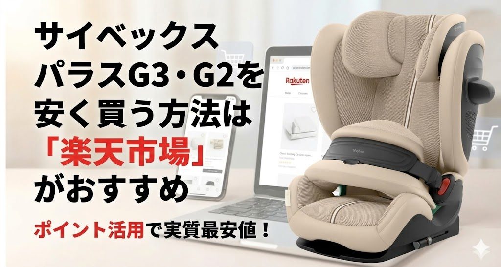 パラスG3・G2
ネットショップ