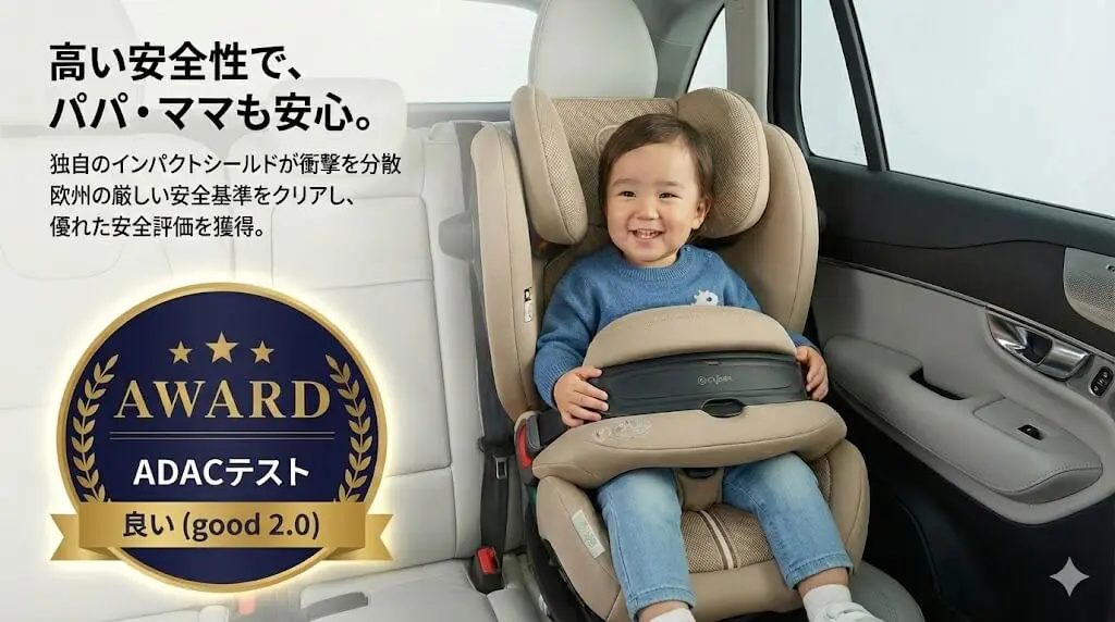 サイベックス
パラスG3
安全性
評判