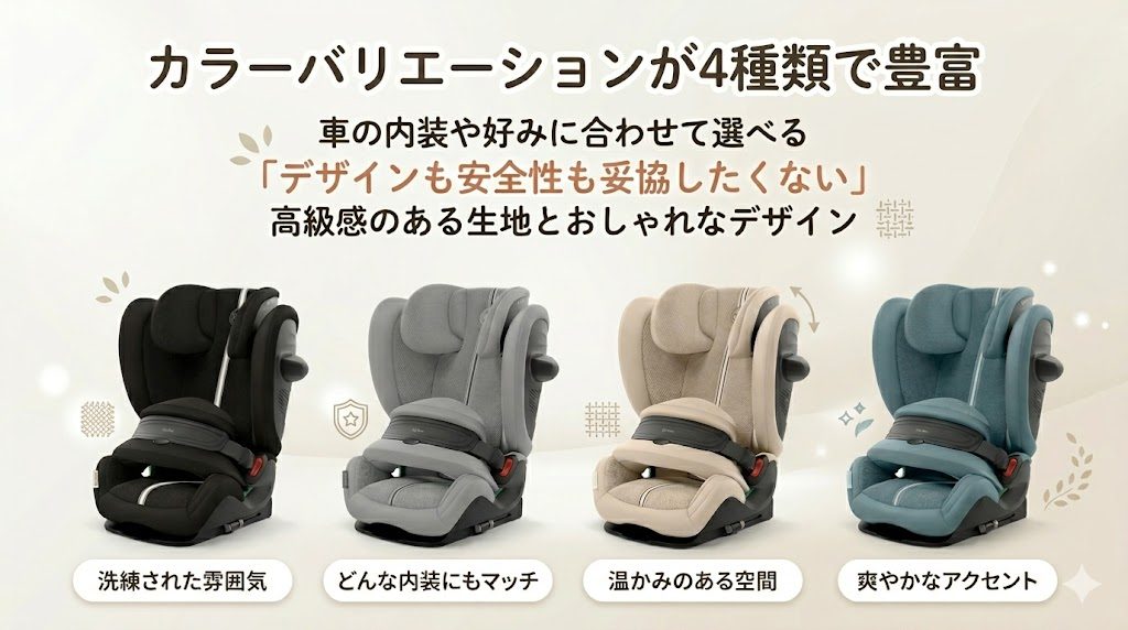 サイベックス
パラスG3
カラーバリエーション
評判