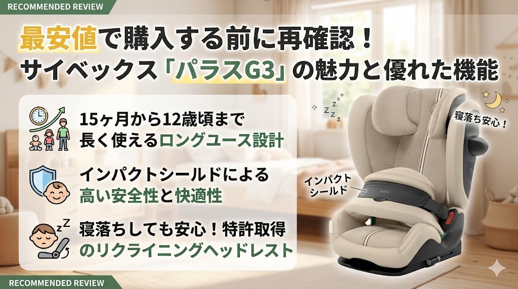 サイベックス
パラスg3
魅力
機能