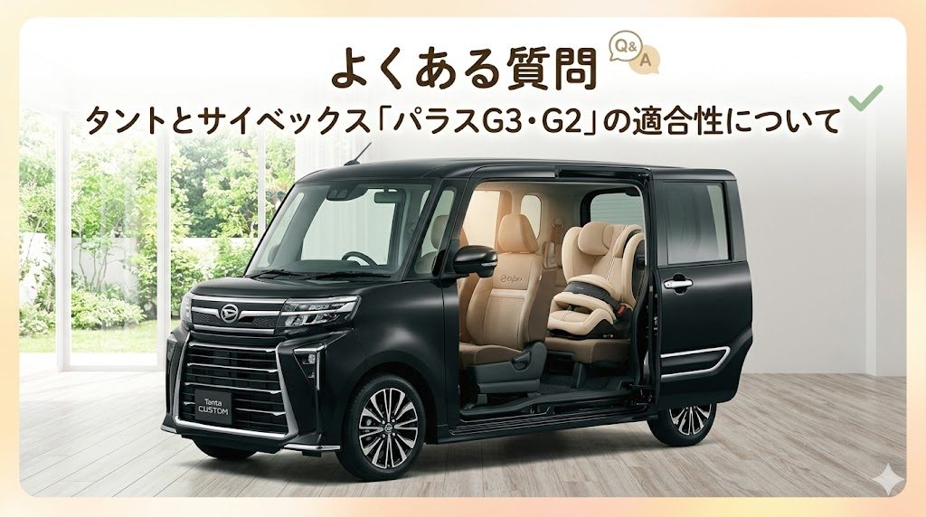 サイベックス
パラスg3
パラスg2
タント
よくある質問