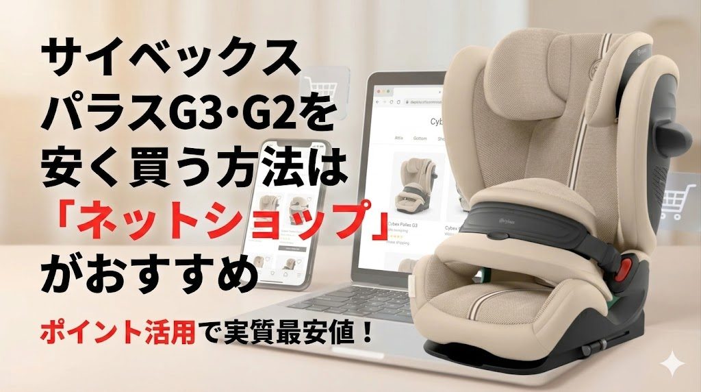 サイベックス
パラスG3･G2
口コミ
最安値
ネットショップ