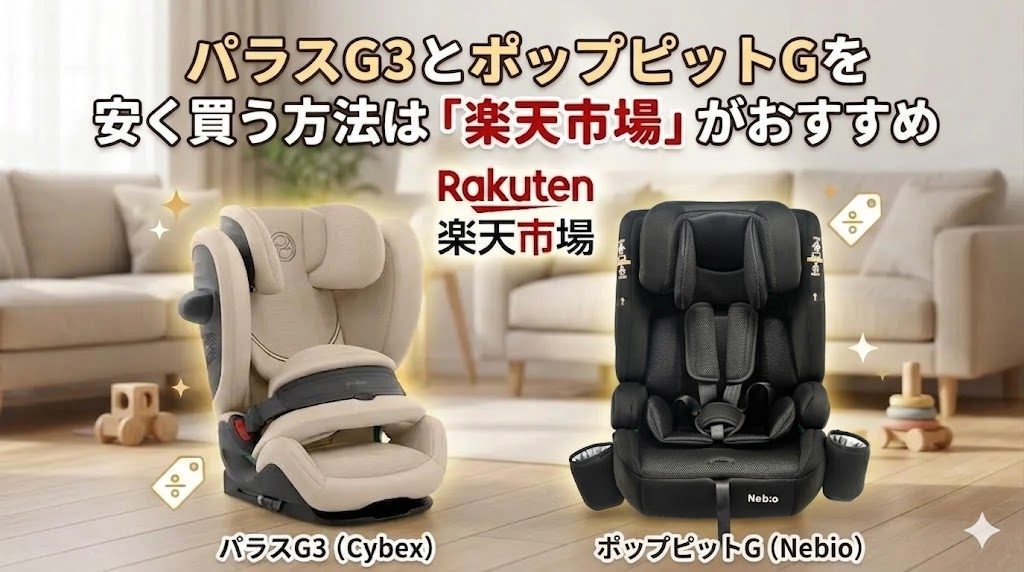 パラスg3
ポップピットg
楽天市場
安く買う