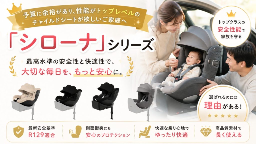 サイベックス
シローナ
ハイグレード
おすすめ